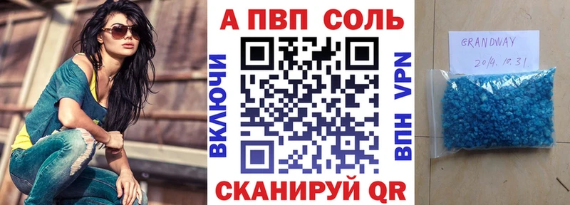 Alpha PVP Соль  Красногорск 
