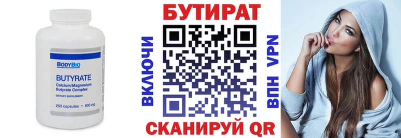 сколько стоит  Красногорск  БУТИРАТ GHB 