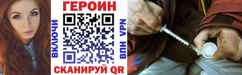 ГЕРОИН хмурый даркнет формула Красногорск