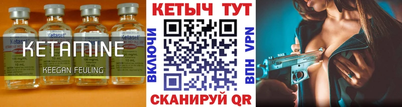 КЕТАМИН VHQ Красногорск