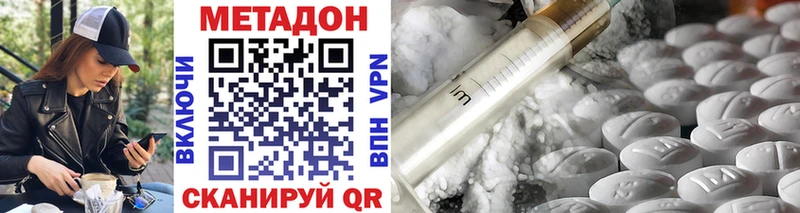 купить наркотики цена  Красногорск  hydra онион  Метадон methadone 